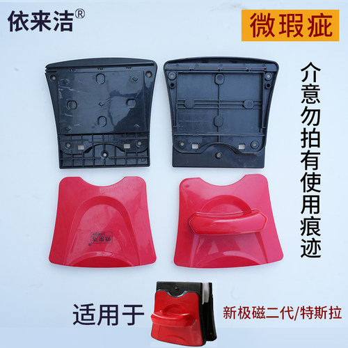 微瑕疵依来洁擦玻璃神器新极磁二代15-32替换外壳玻璃器主体压片