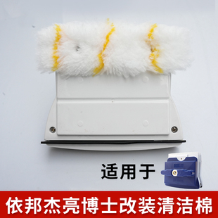 依邦杰亮博士擦玻璃神器通用清洁棉布家政玻璃器专用加大加厚改装
