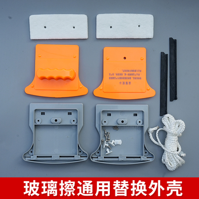 依来洁诚成通用替换外壳