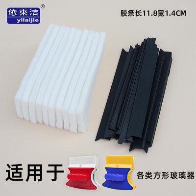 方形擦玻璃神器配件胶条