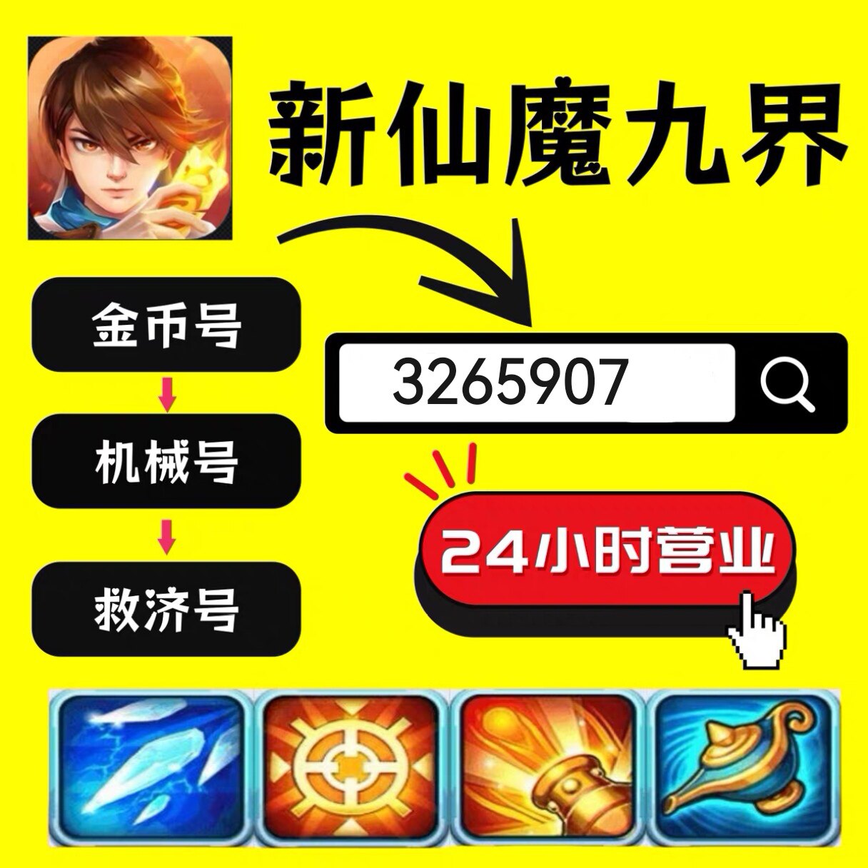 新仙魔九界波克 万炮机械 地宫STEAM