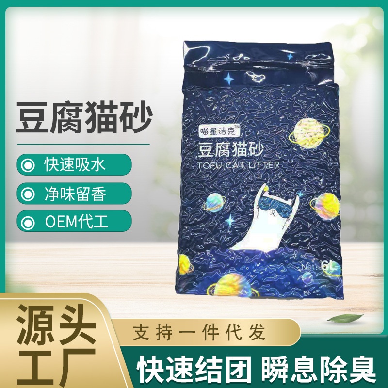 猫砂 豆腐猫砂绿茶活性炭原味除臭结团猫砂厂家大量