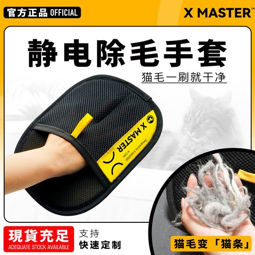 源头现货晓主人静电除毛手套去猫毛狗毛加厚款强力去毛发
