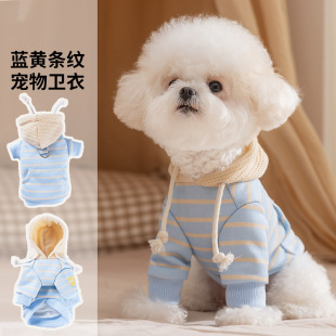 跨境秋冬季狗狗衣服条纹卫衣保暖毛衣马甲中小型猫咪泰迪宠物衣服