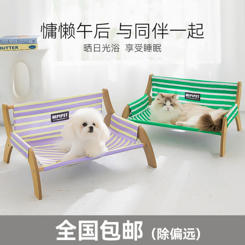 春夏季狗狗追球猫咪条纹躺椅实木沙发狗窝四季猫窝离地防潮宠物窝