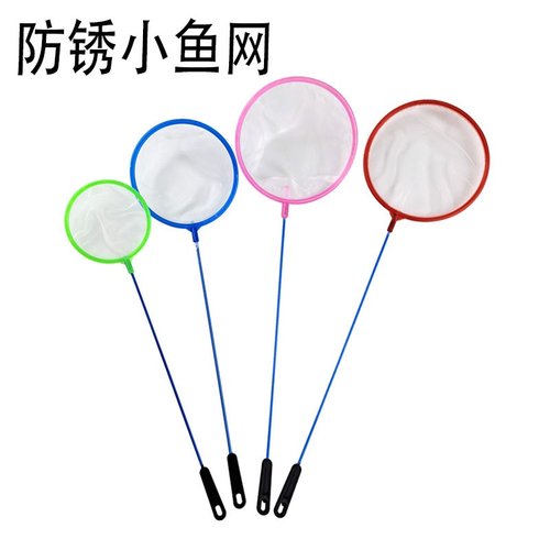 水族用品鱼缸养鱼网兜鱼圆形捞鱼网抄网多规格小渔捞工厂现货