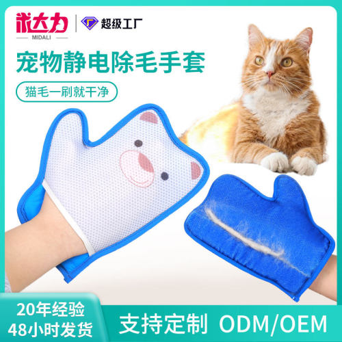 亚马逊新款宠物静电除毛刷去除猫毛手套双面除毛手套猫毛清洁用品
