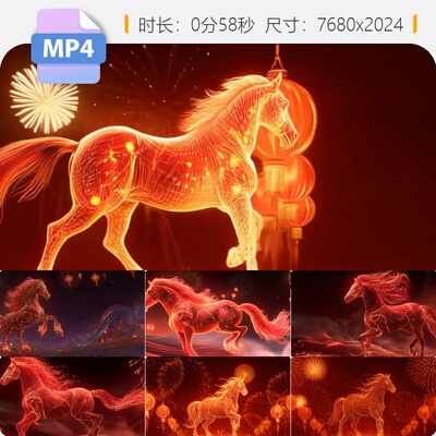高清喜庆灯笼烟花马年素材动态奔跑红马粒子发光舞台背景视频素材