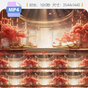 高清国风舞台背景中国风潮宫殿全息裸眼3D仙戏曲大气震撼视频素材