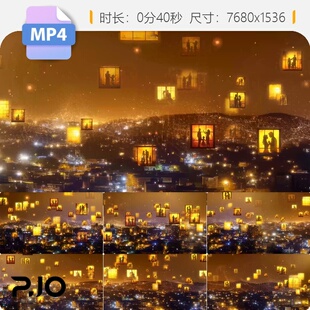 高清8k万家灯火背景视频中秋团圆温暖幸福金色抒情歌曲视频素材