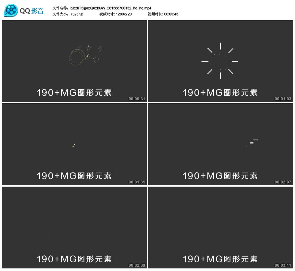 mg图形动画元素 mg转场动画 音效ae模板 转场气泡流体