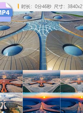 高清北京大兴国际机场4F级航站楼日出空港枢纽交通基建视频素材