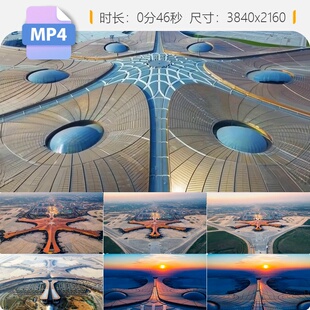 高清北京大兴国际机场4F级航站楼日出空港枢纽交通基建视频素材