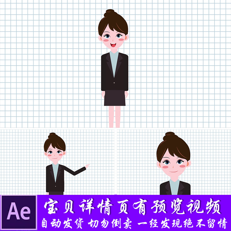 mg动画人物女解说(新)文字字幕对话老师课堂知识解读片头ae模板a