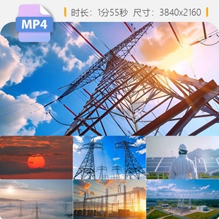 高清电网电能电塔太阳能光伏清洁绿色高压输送变站科技碳视频素材