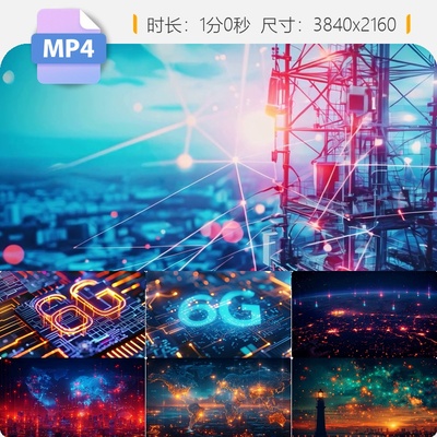 高清6G网络技术标准芯片研发试验部署应用场景传输速度产视频素材