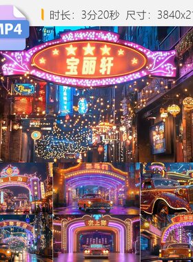 高清上海滩复古歌曲LED大屏怀旧百乐门夜来香舞台背景民视频素材