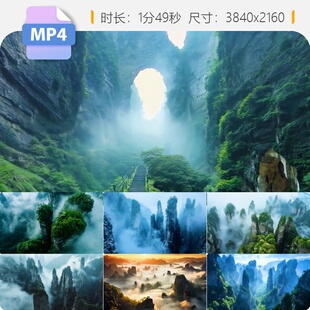 高清张家界武陵源日出云海航拍奇峰天子山自然遗产丹霞水视频素材