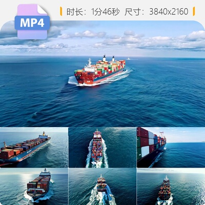 高清超大货轮集装箱大海航行进出口巨轮远洋码头物流宣传视频素材