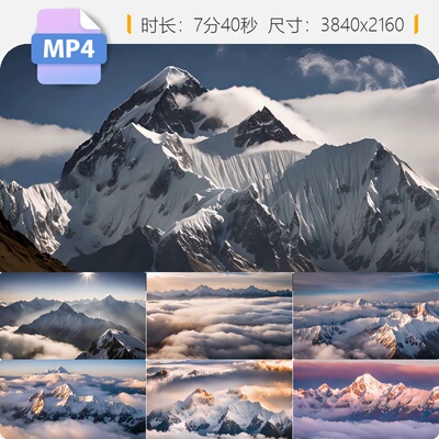 高清雪山日出阳光云海自然风光航拍延时4K金顶贡嘎珠穆朗视频素材