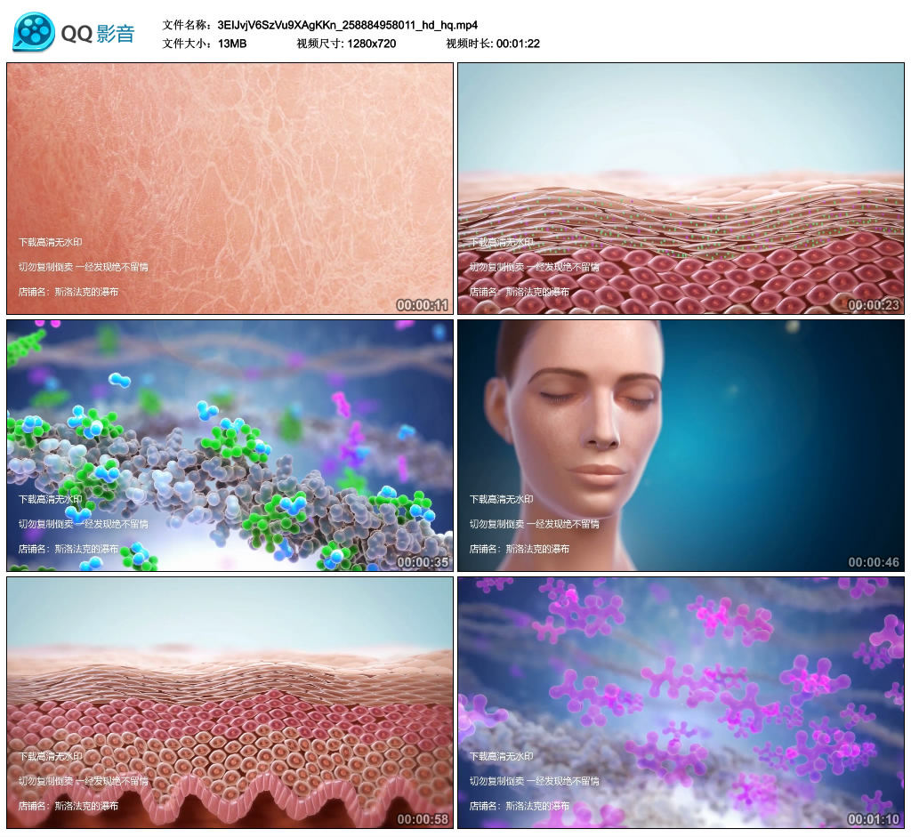 护理皮肤三维动画 美白肌肤胶原蛋白医疗祛斑修复角质层视频素材a
