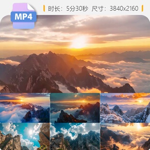 高清黄山日出云海航拍延时迎客松光明顶天都峰悬崖峭壁壮视频素材