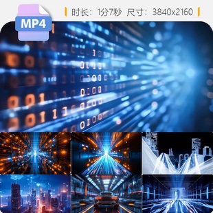 高清科技穿梭背景城市智能万物互联时代机房数据区块链网视频素材