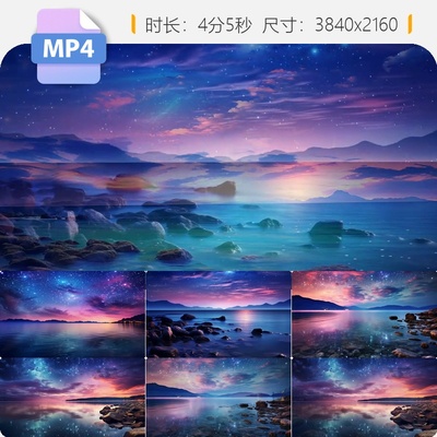 高清贝加尔湖畔李健舞台背景星辰大海浪漫夜空抒情歌曲le视频素材