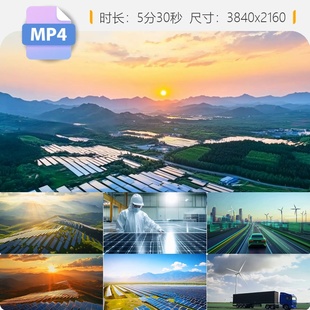 高清光伏风力发电太阳能电力电网新能源节能环保绿色展碳视频素材