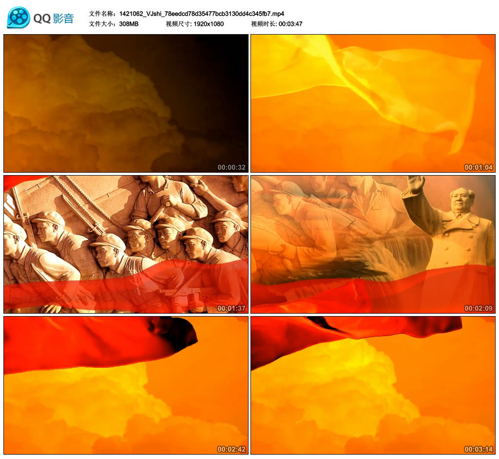 东方红 大型文艺晚会节目演出背景led大屏幕视频素材a