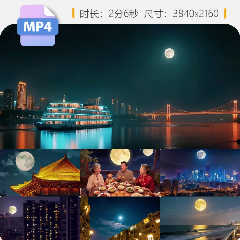 高清中秋节城市月亮升起烟花荷塘月色团圆赏月传统习俗美视频素材