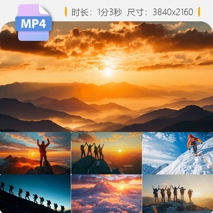 高清勇攀高峰日出登山团队协作不畏艰险战胜自己攀顶成功视频素材