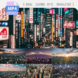 高清东京繁华都市大景航拍富士山夜景延时商业金融摩天楼视频素材