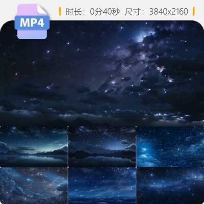 高清星空银河唯美延时动画梦幻宇宙穿梭夜景4k舞台背景视频素材