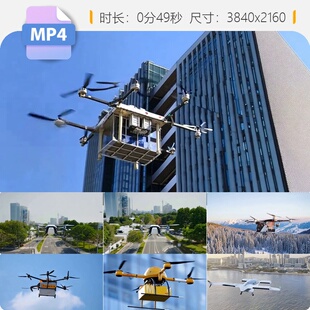 高清低空经济无人机物流飞行器新质生产力科技城市未来配视频素材