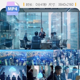 高清北上广深科技企业商务办公会议AI智能大数据智慧城市视频素材