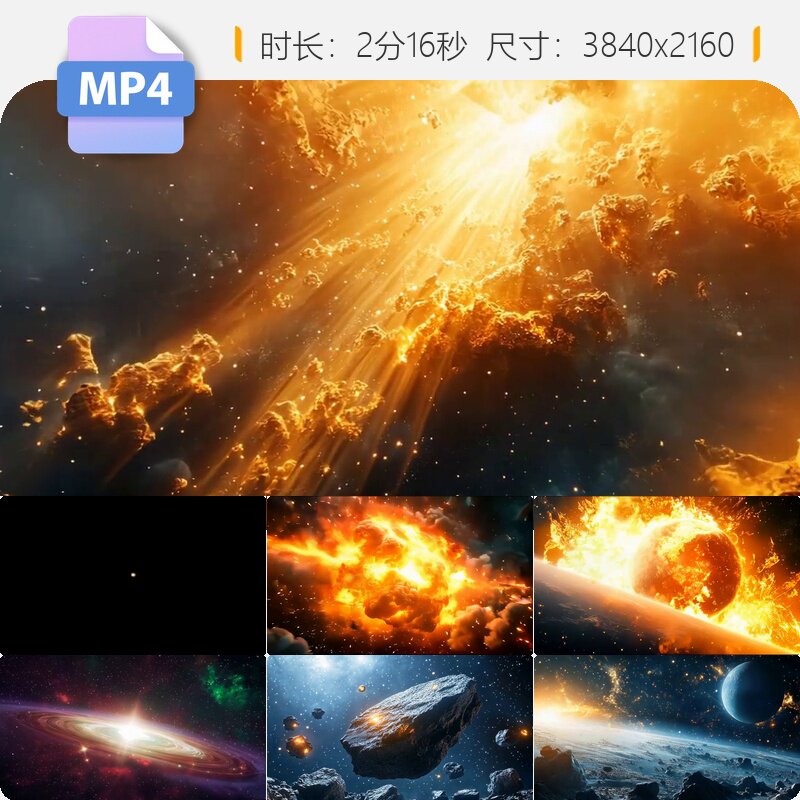 高清宇宙大爆炸起源行星碰撞陨石坠落地球特效太空科幻视频素材