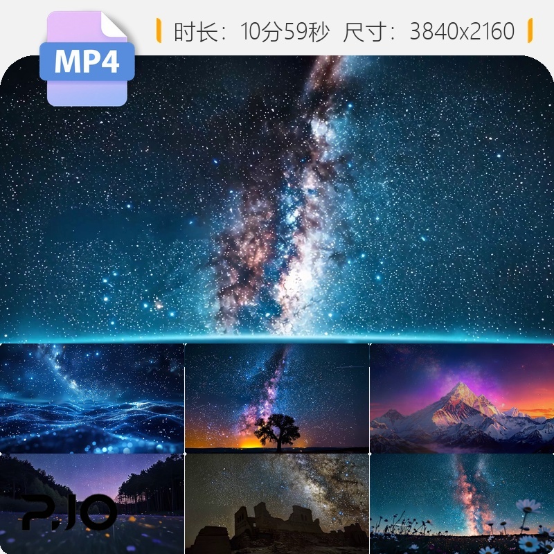 高清星空延时星云夜空星轨银河北极光唯美意境浩瀚斗转视频素材