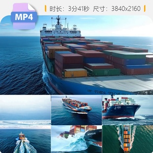 高清轮船远航集装箱货轮扬帆海上贸易国际物流港口运输视频素材