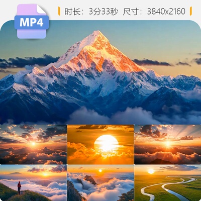 高清日出云海日落太阳升起东方史诗震撼航拍延时金色曙光视频素材