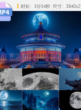 高清超级月亮中秋唯美满月圆夜古建故宫背景大明光团海上视频素材