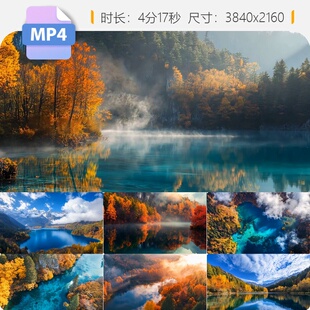 高清四川九寨沟山水风景秋天自然风光航拍延时彩池瀑布森视频素材