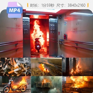 高清4K火灾诱发防火宣传视频素材小区烟花秸秆电动车进梯视频素材