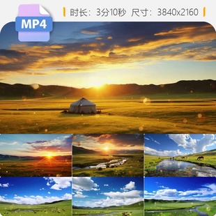 高清草原上升起不落的太阳日原创出革命爱国歌曲背景视频素材