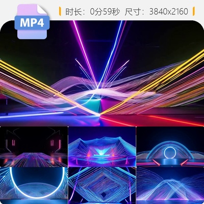 高清炫酷线条动感光线舞台背景VJ视觉霓虹流影数字艺术抽视频素材