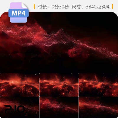 高清红色星空宇宙粒子云雾抽象意境舞台剧颁奖开场灯光秀视频素材
