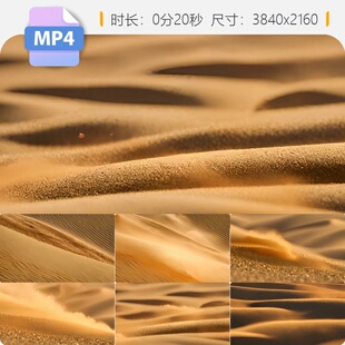 高清金沙飞扬沙漠风飘戈壁滩空镜大自然震撼宣传片色光闪视频素材