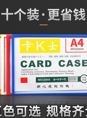 A4磁性硬胶套A3卡套卡K士文件夹磁卡套带磁袋卡A5 A6胶套软磁条卡片标签牌硬磁胶磁吸墙面保护仓库货架标价