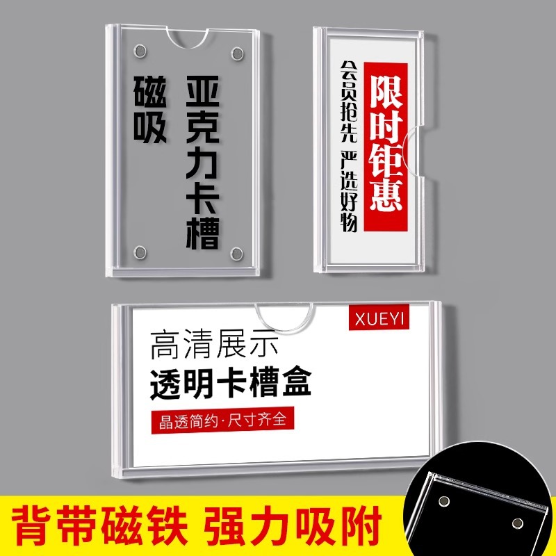透明高清磁吸亚克力卡槽物品标签牌仓库货架物料库房车间设备标识牌超市商品收银磁铁展示牌电梯安全公示牌