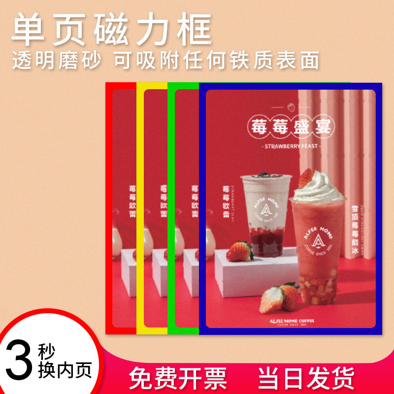 装得快A4单层磨砂磁性展示贴磁力磁吸文件框海报餐饮展示牌文件夹冰箱贴营业执照保护套免钉打孔软磁贴10个装